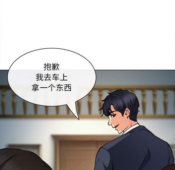 第 29 话 - 第87.jpg页