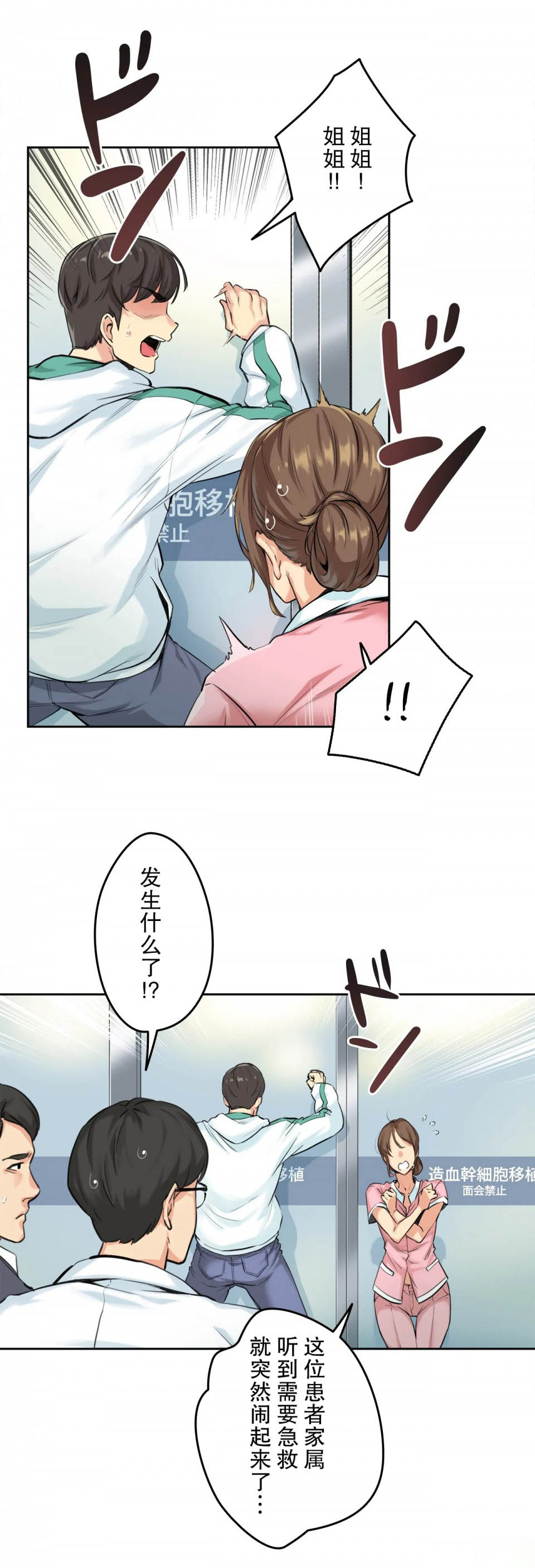 第4话 - 第2.jpg页