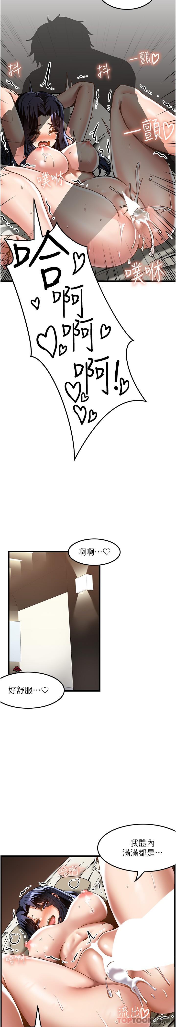 第25话-把我体内塞满满 - 第23.jpg页