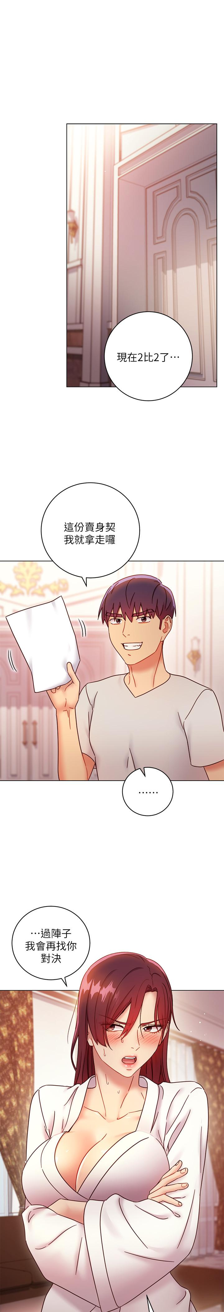 第53話-什麼女王...明明這麼淫蕩 - 第29.jpg页