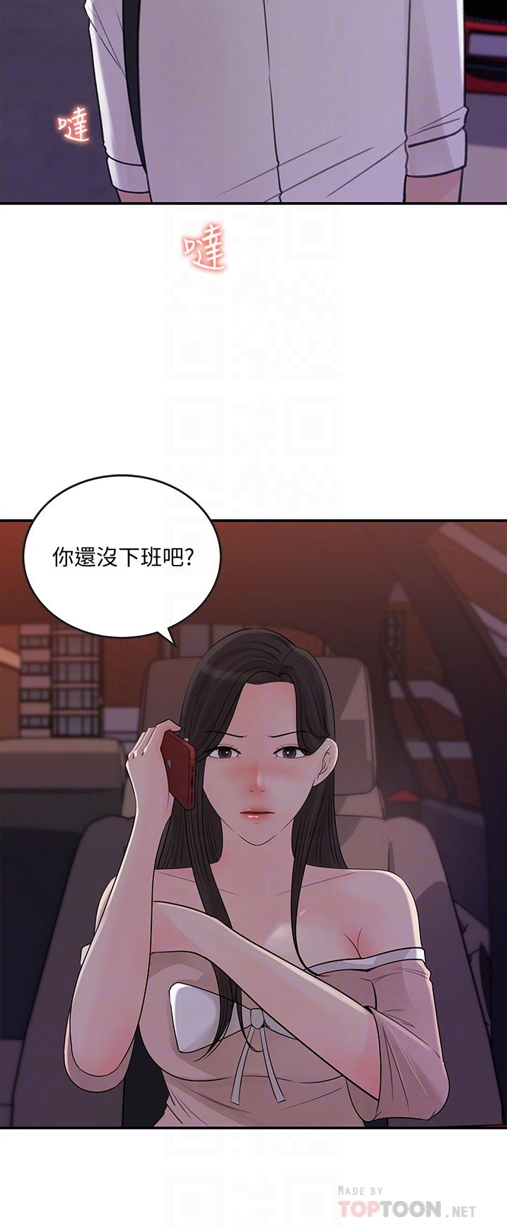 第33話-車內的熾熱喘息 - 第18.jpg页