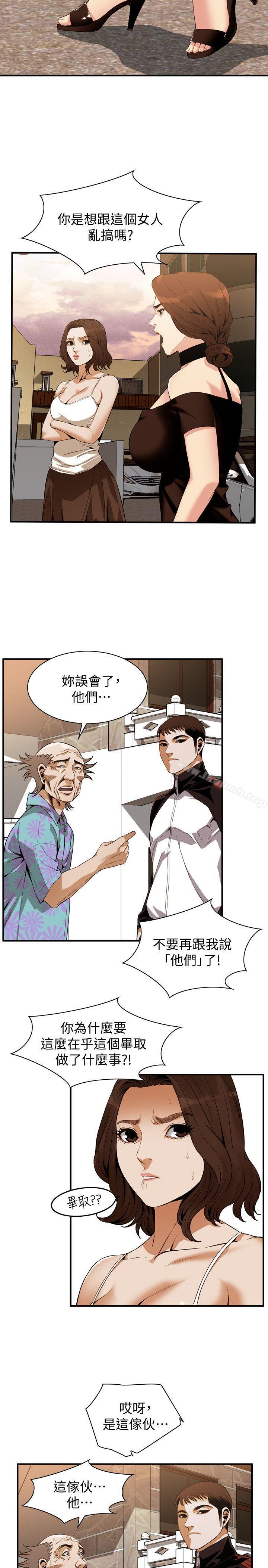 第138話-您這樣會被抓包啦 - 第10.jpg页