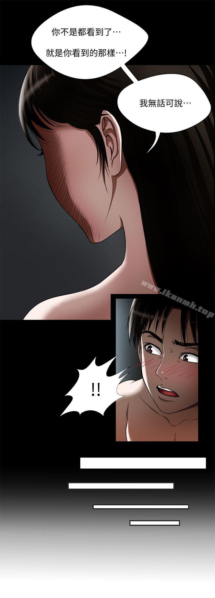 第11話-下落不明的雪兒 - 第23.jpg页