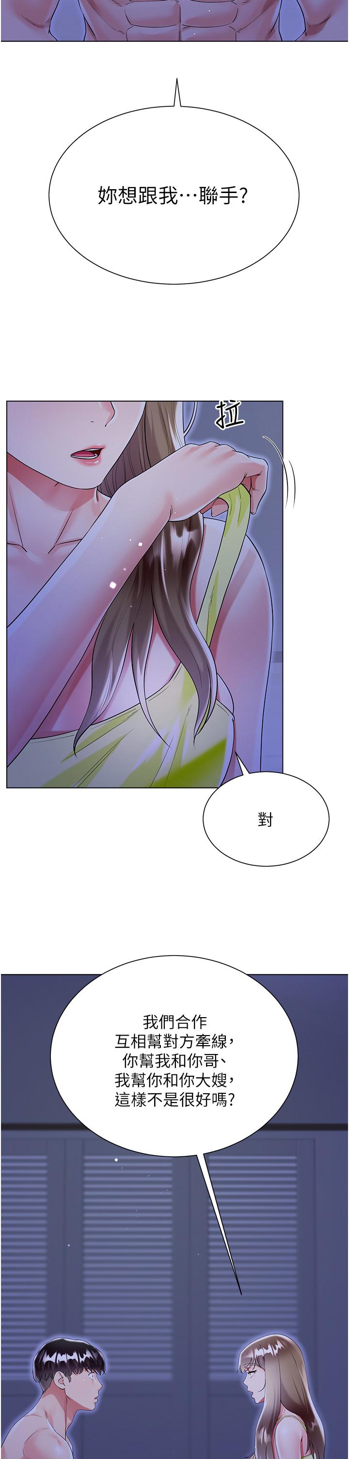 第42话-快来帮我灭火 - 第39.jpg页