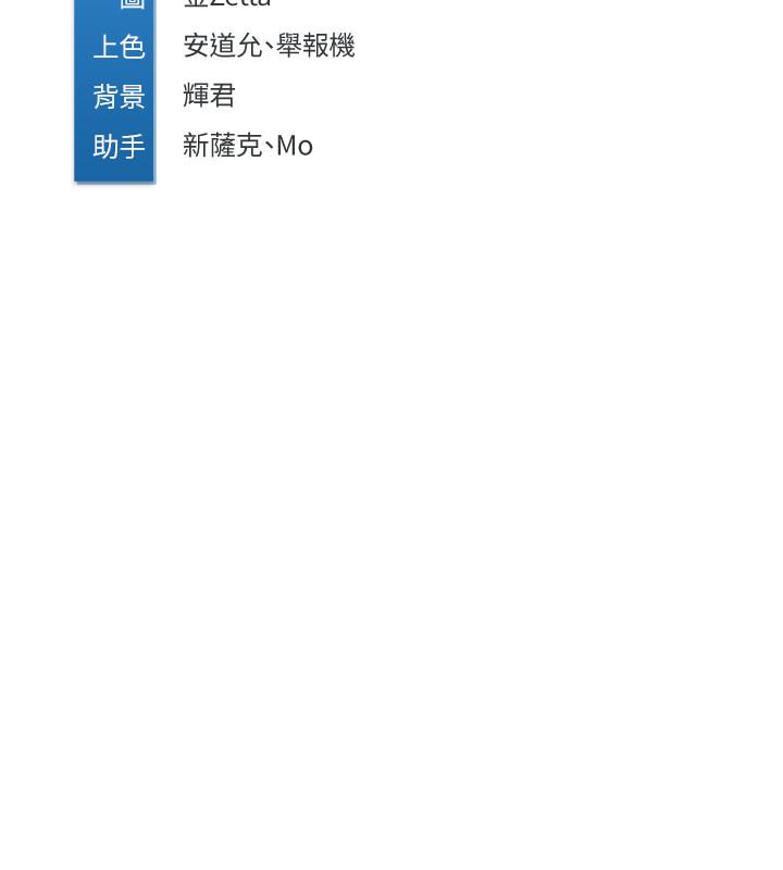 第32話-在珊珊熾熱的嘴裡... - 第31.jpg页