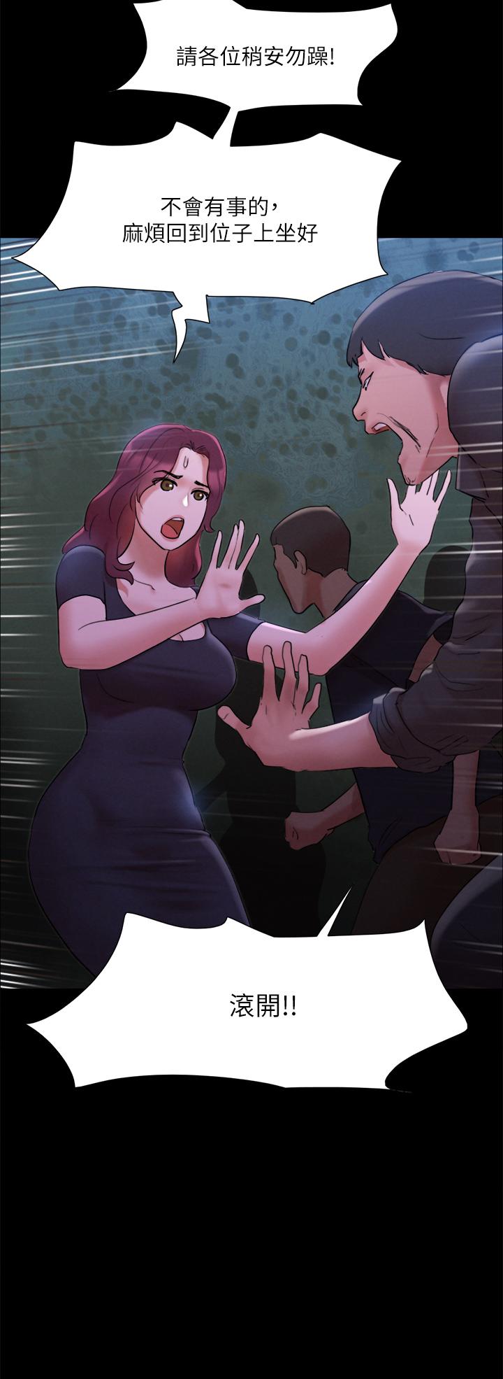 第146話-我要幹死你的女人 - 第21.jpg页