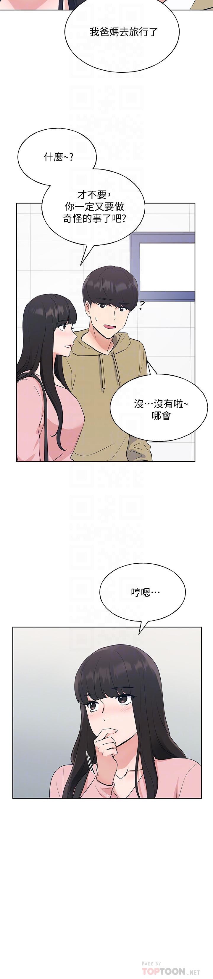 第102話-丹雅淫蕩的服務 - 第16.jpg页