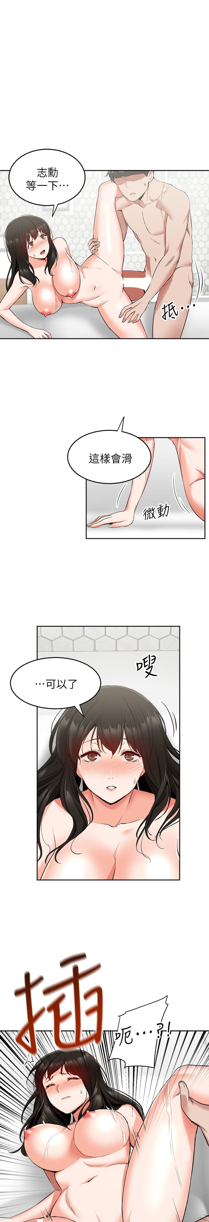 第10話-比洗澡水還燙的身體 - 第2.jpg页