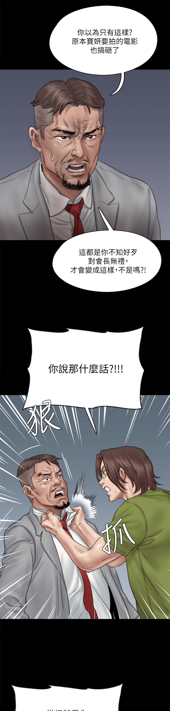 第44話-道歉要掏出“誠意” - 第30.jpg页