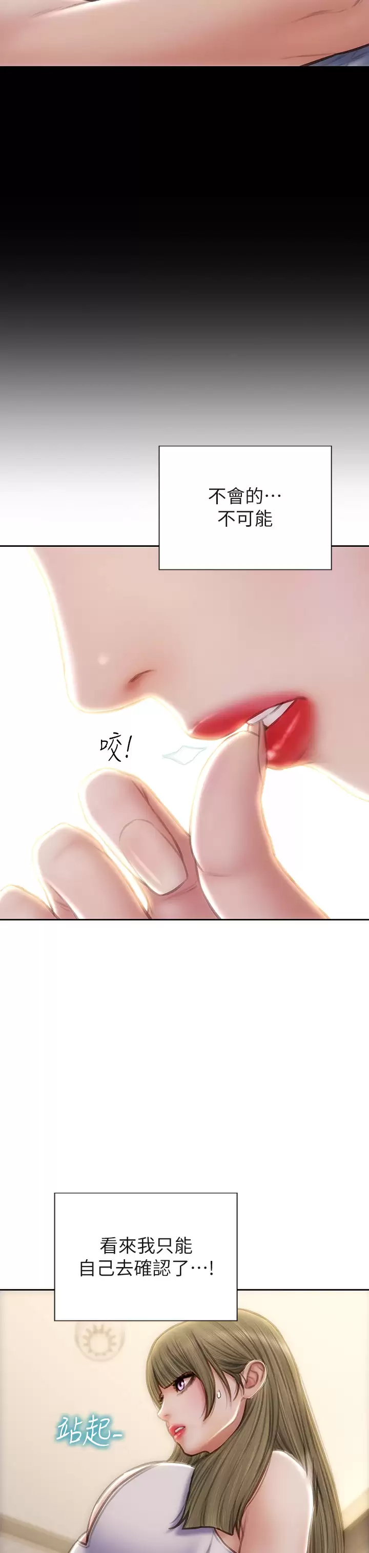 第55话-让美静变淫荡的方法 - 第17.jpg页
