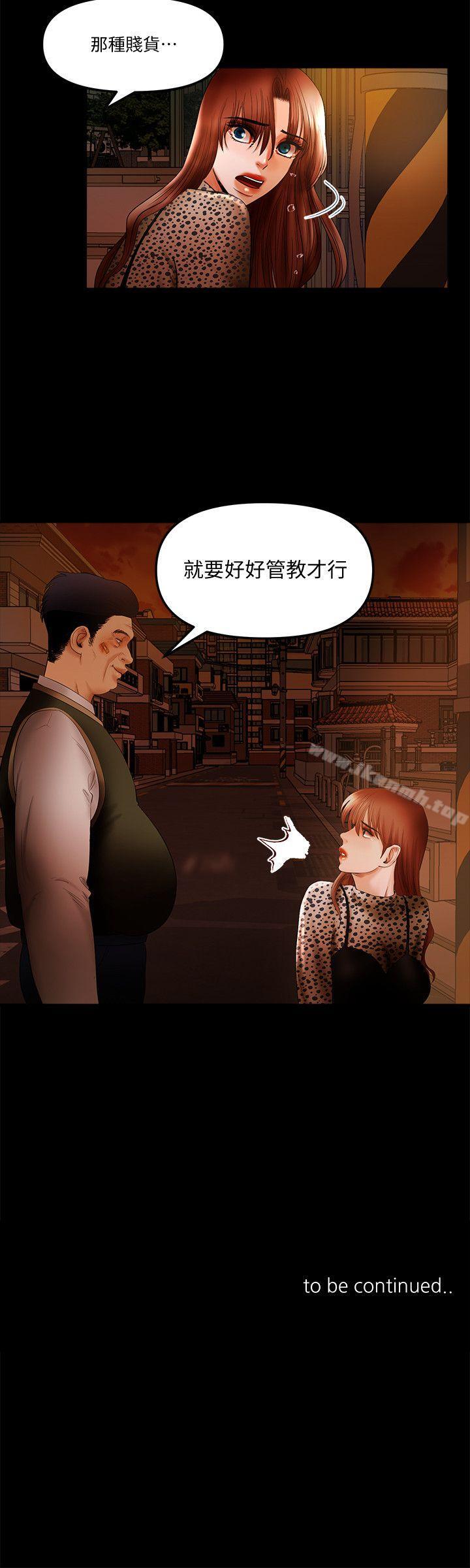 第17话-深夜来找多仁的男人 - 第16.jpg页