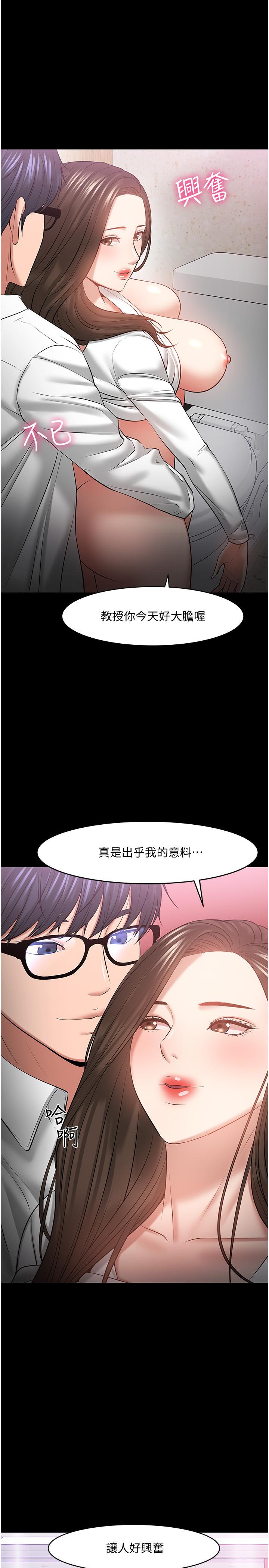 第45話-飢渴難耐的兩人 - 第35.jpg页