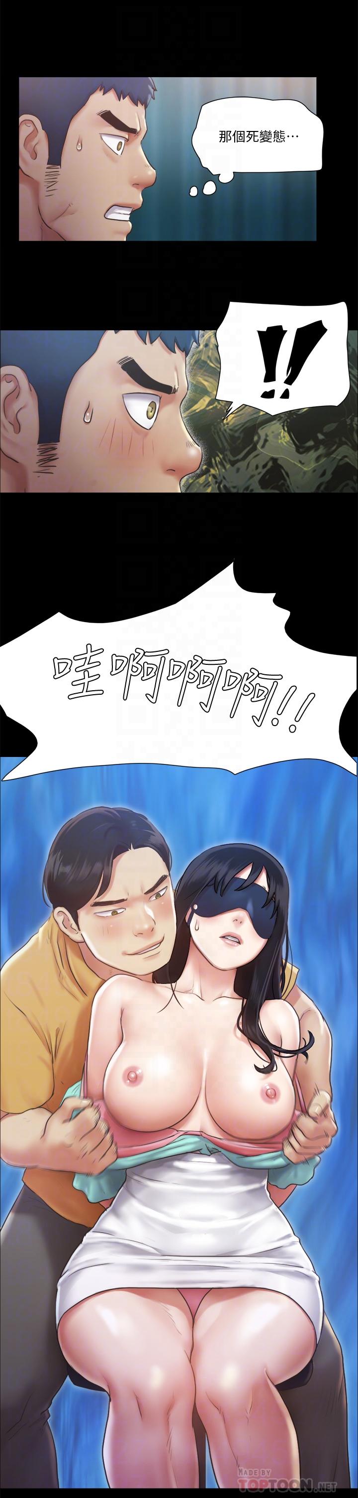 第99話-一覽無遺的秘密花園 - 第4.jpg页