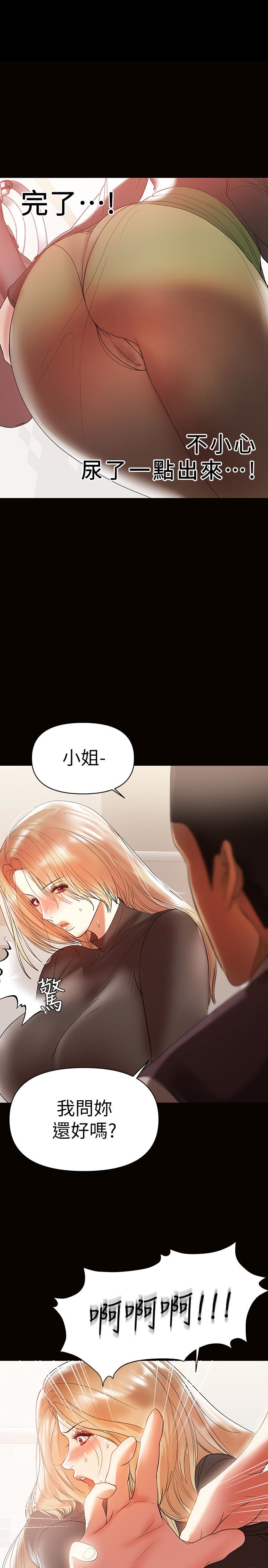 第11話-許部長…居然是個淫蕩的人妻? - 第22.jpg页