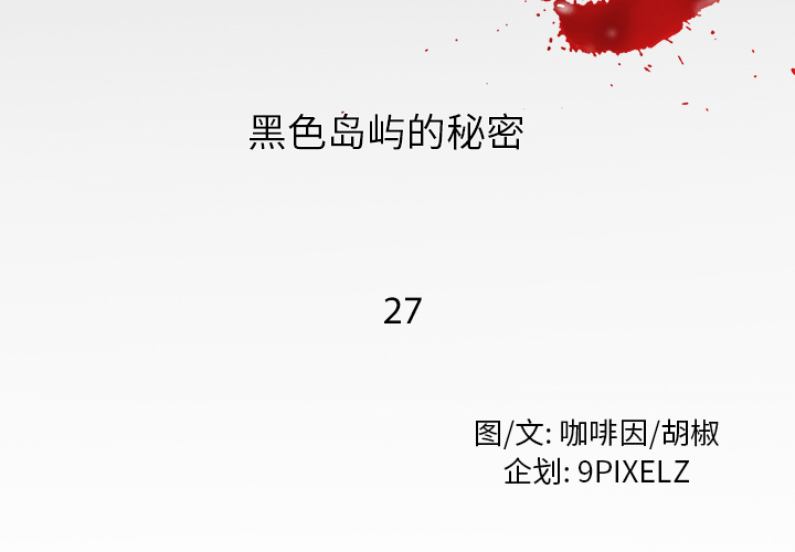 第 27 话 - 第2.jpg页