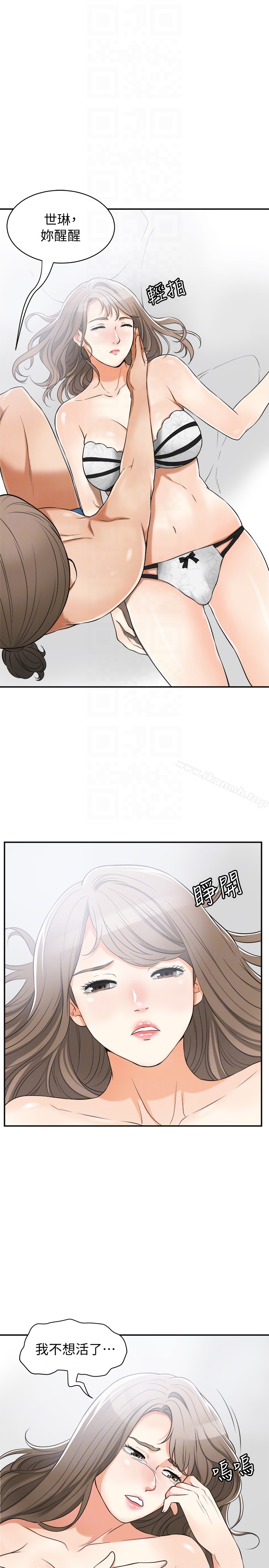 第30话-无法回头的选择 - 第15.jpg页