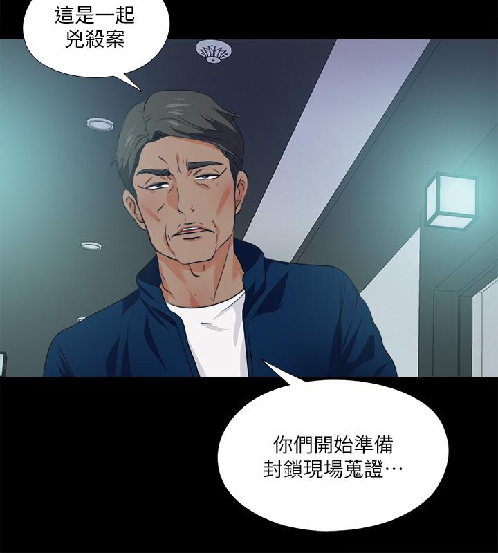 第59話-我想去老師家 - 第22.jpg页