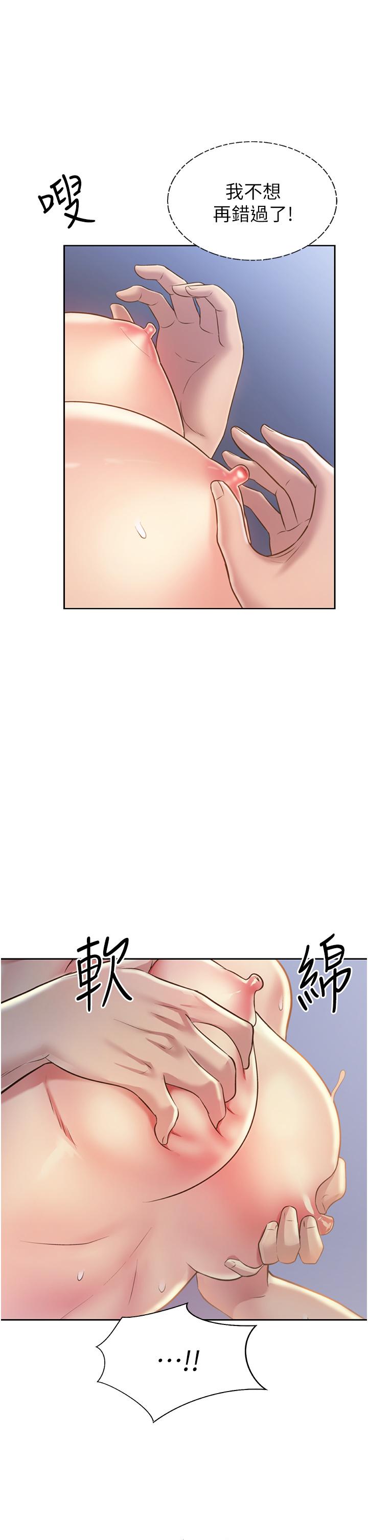 第50話-前所未有的快感 - 第28.jpg页