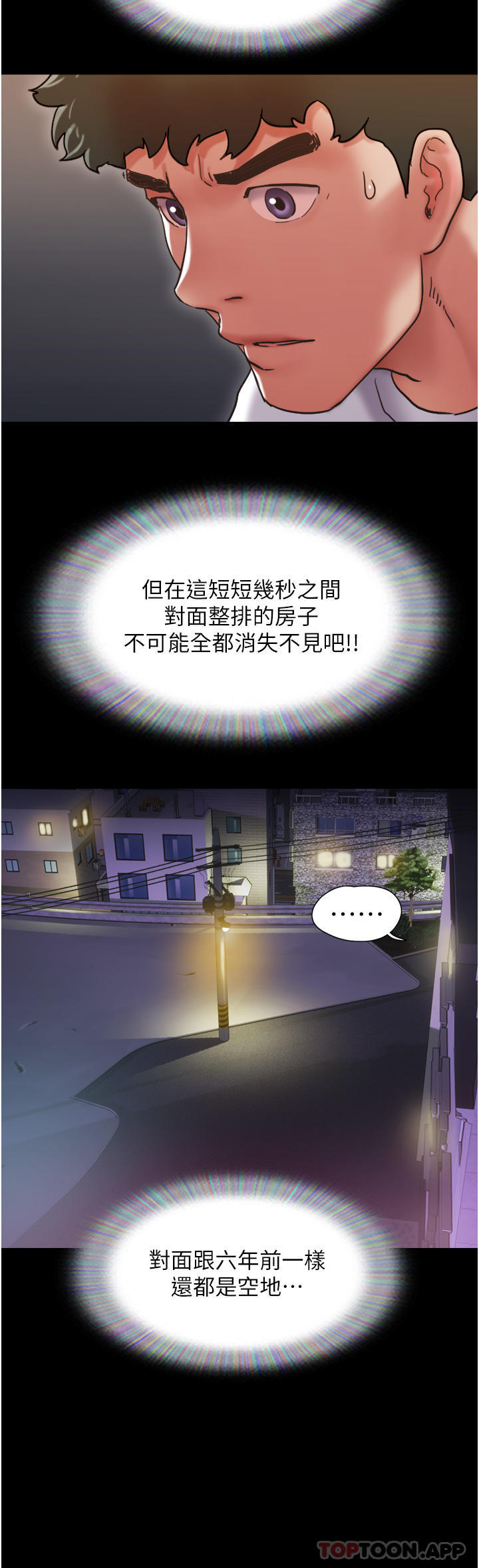 第7话-思念不已的紧緻蜜穴 - 第16.jpg页