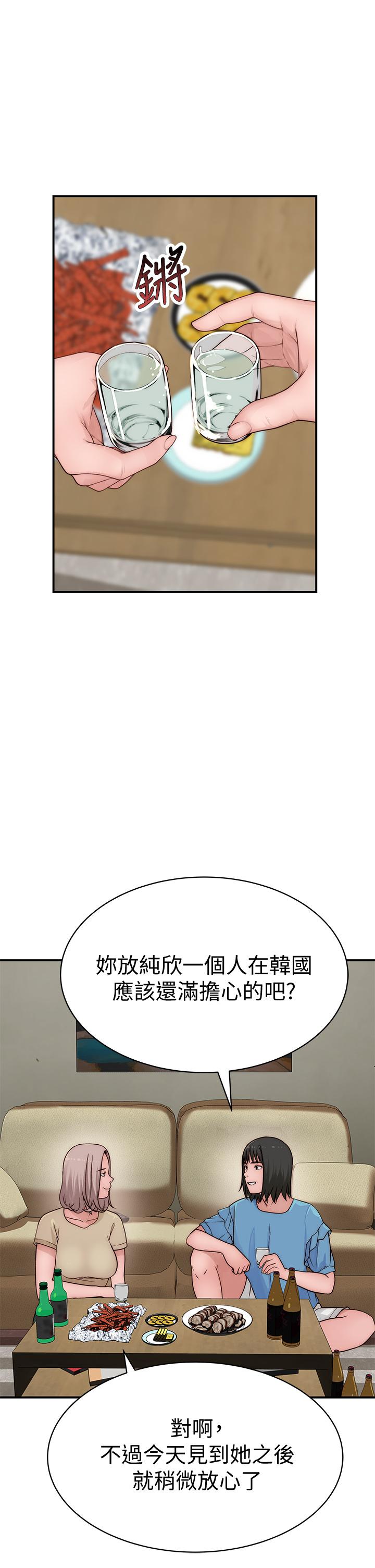第66话-背着妈妈度过刺激的夜晚 - 第26.jpg页