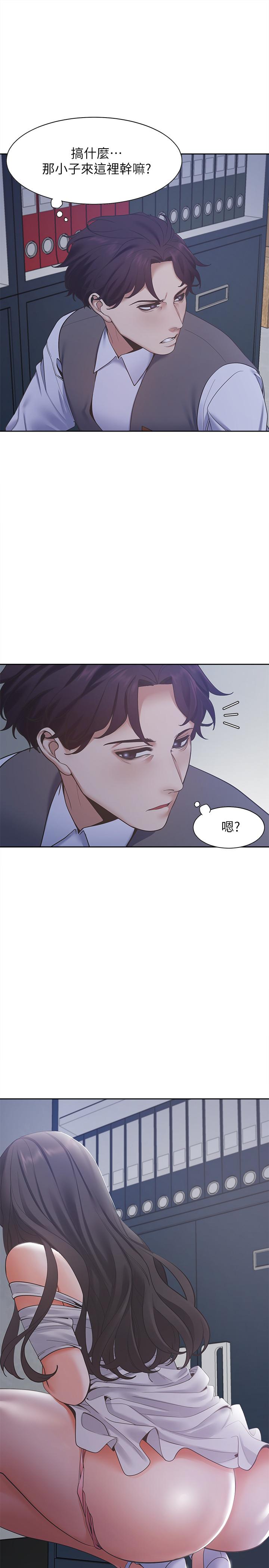第9话-不能被发现我这个样子 - 第7.jpg页