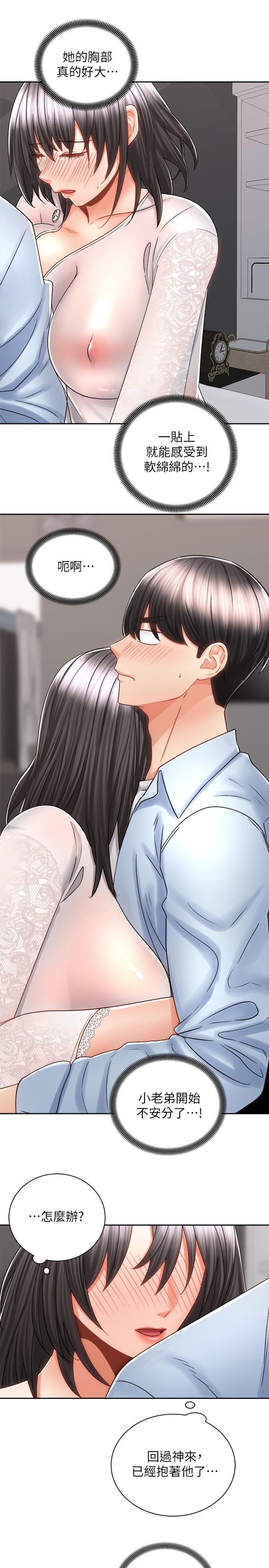 第14話-阿姨再也忍不住了 - 第31.jpg页