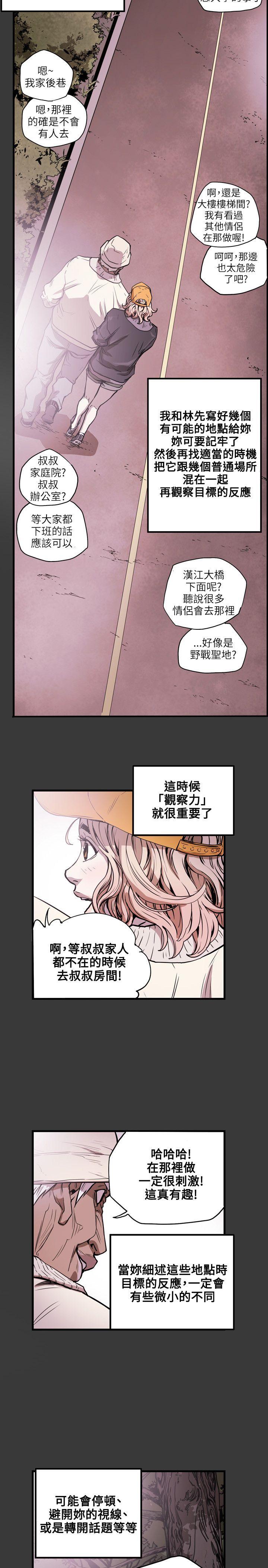 第 20 话 - 第21.jpg页