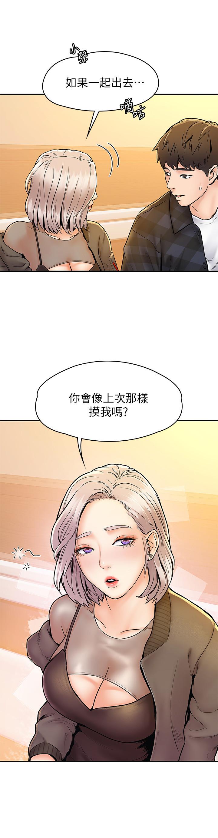 第18話-像上次那樣撫摸我吧 - 第28.jpg页