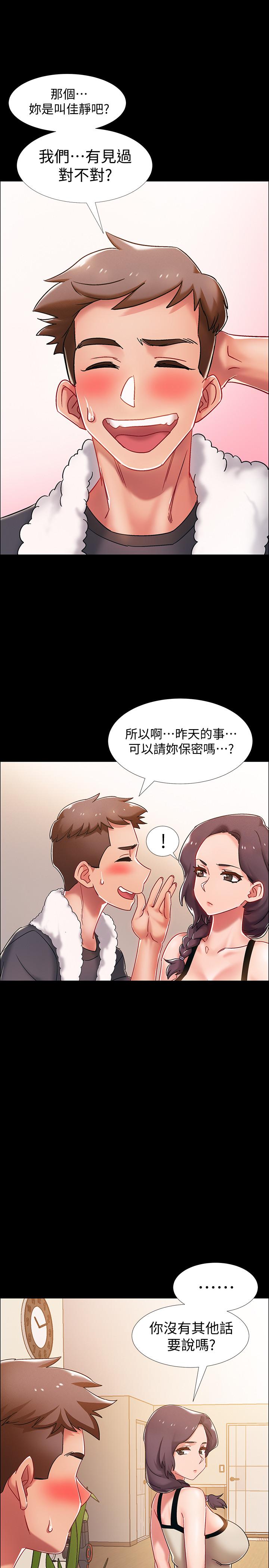 第36話-佳靜對冠廷的心意 - 第49.jpg页