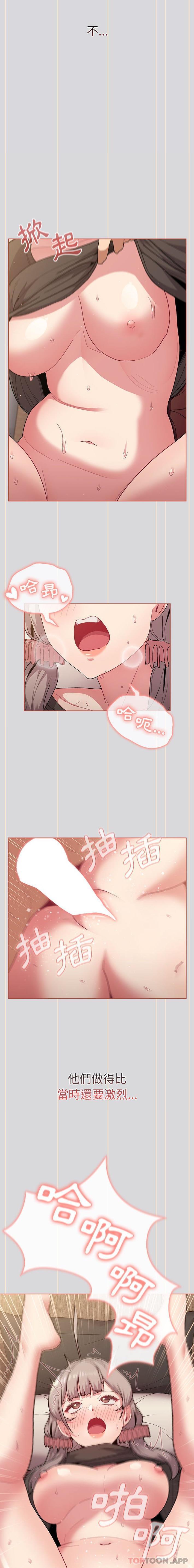 第59话 - 第12.jpg页