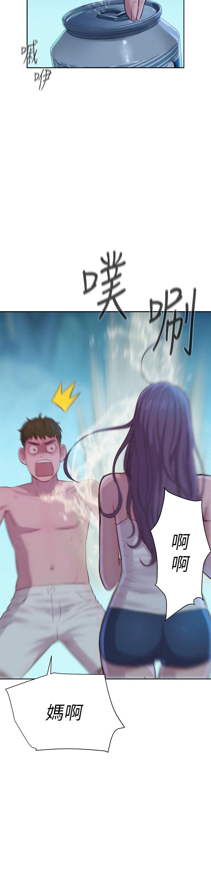 第4話-失身與濕身 - 第43.jpg页