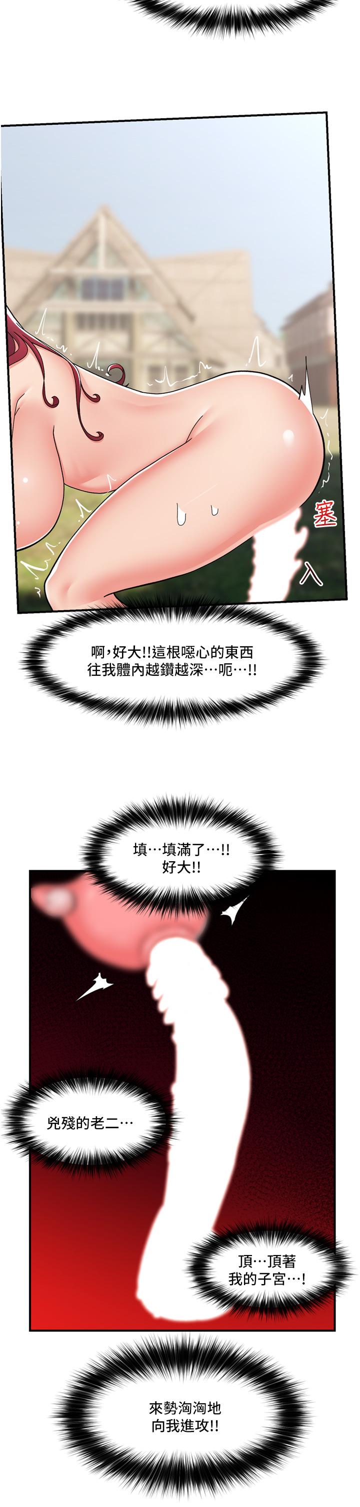第65话-这样就想让我射 - 第25.jpg页