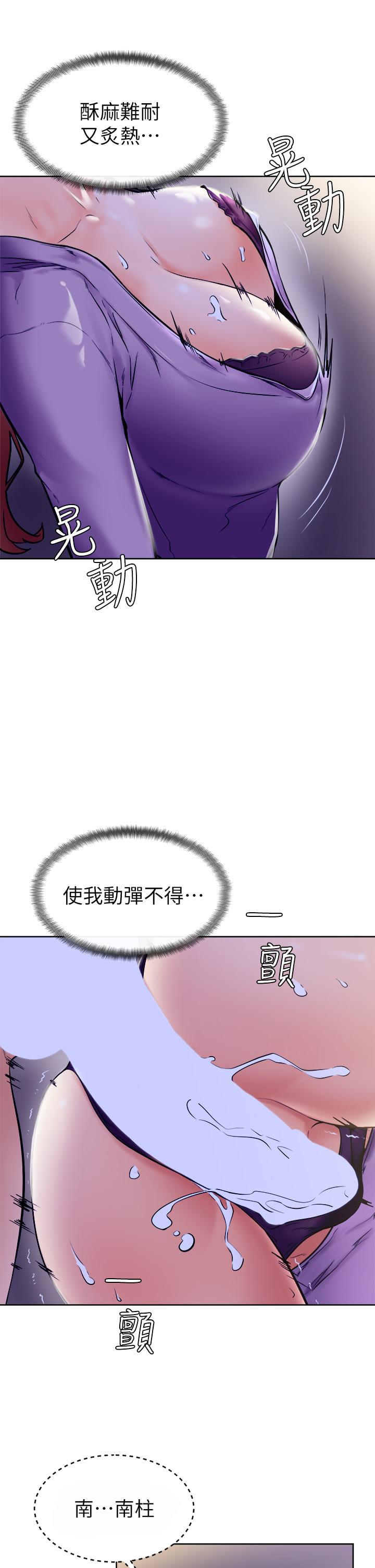 第7話-全身濕透的初體驗 - 第21.jpg页