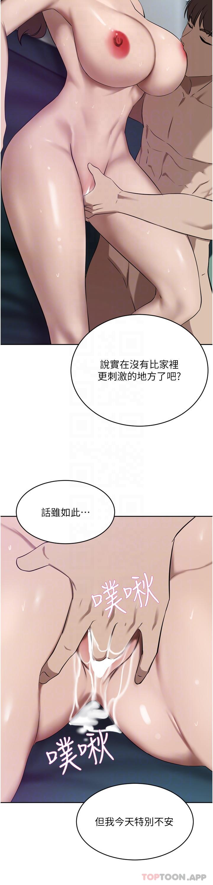 第38话-让我回味一下♥ - 第10.jpg页