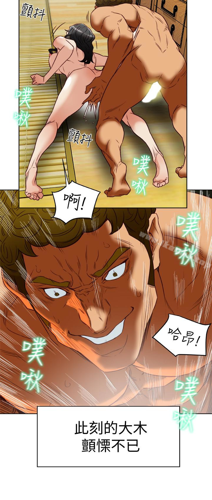 第26話-寶琳的墮落 - 第22.jpg页