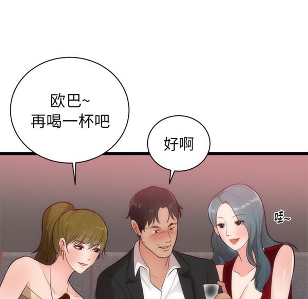 第 33 话 - 第86.jpg页