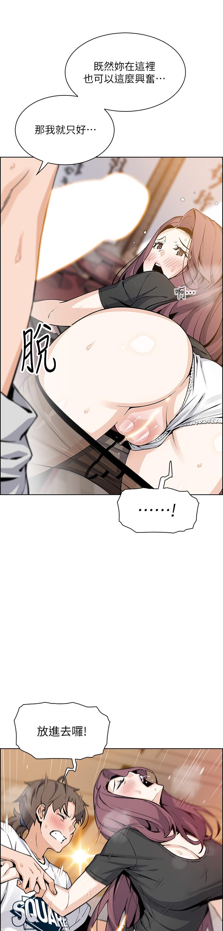 第36話-無法克制慾望 - 第22.jpg页