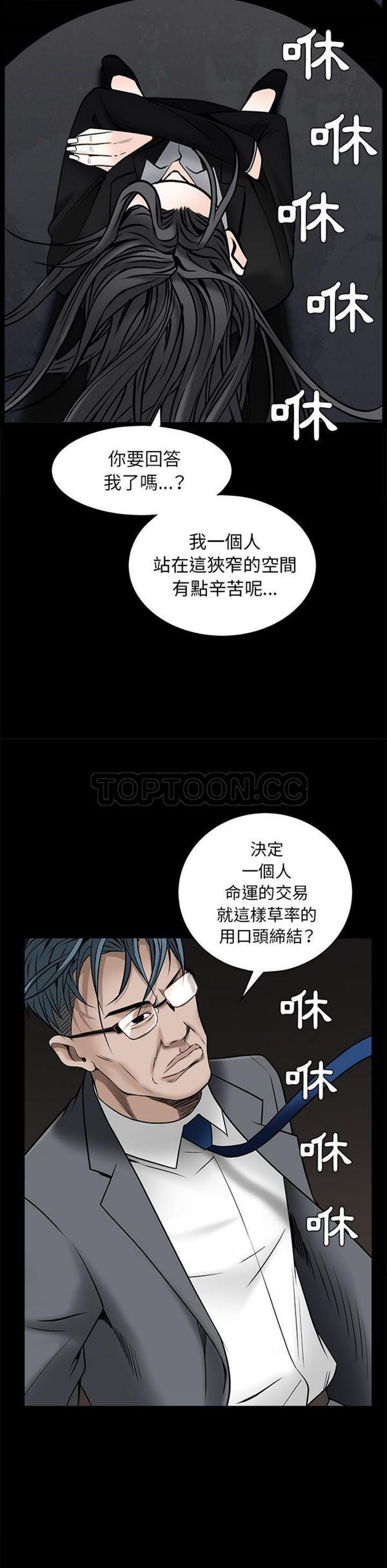 第 46 话 - 第40.jpg页