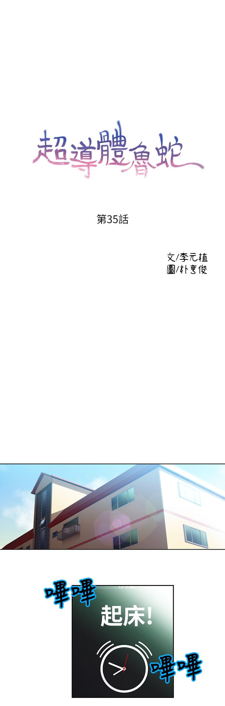 第35話-聚集而來的女人們 - 第1.jpg页