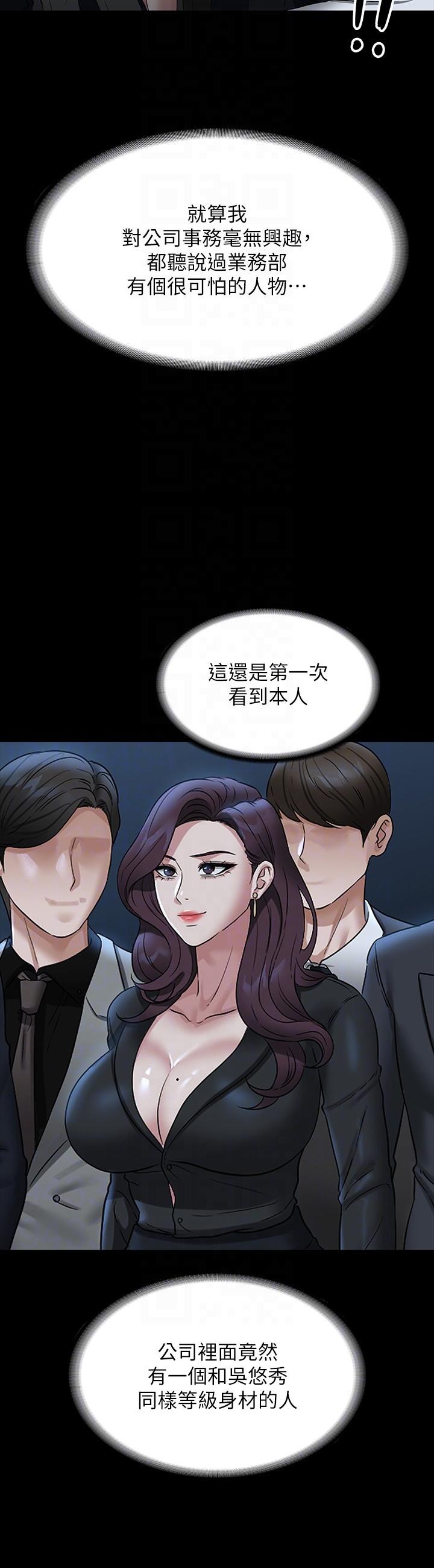 第78话-徐千晴更加妖豔的姿态 - 第6.jpg页