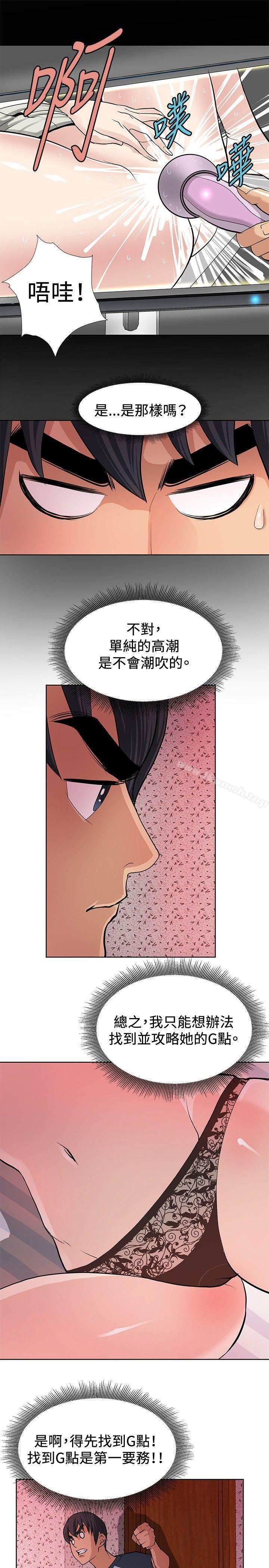 第5话 - 第3.jpg页