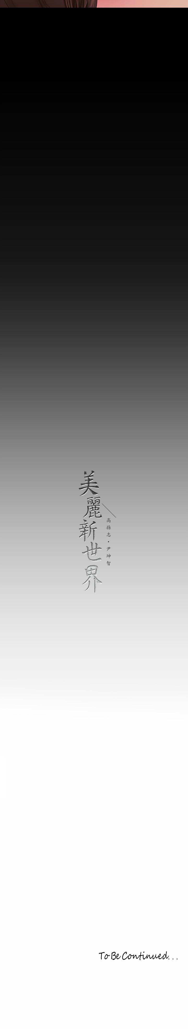 第166話-組長緊縮的小穴 - 第33.jpg页