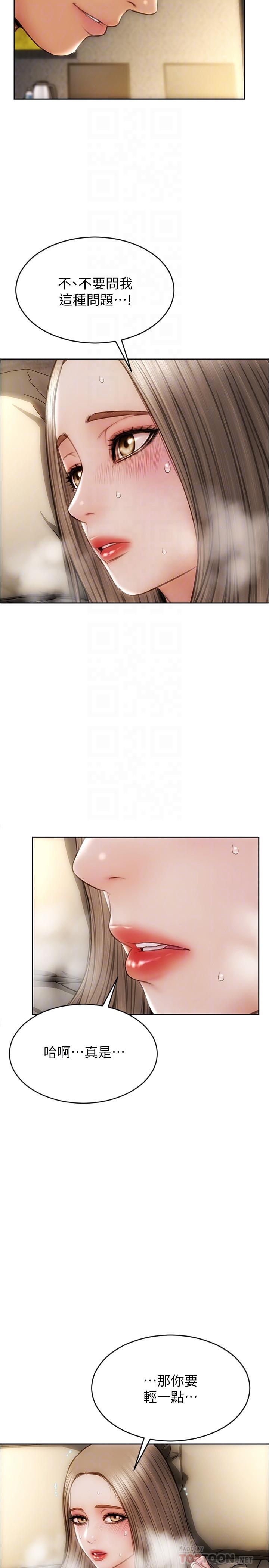 第20話-緊緻的處女滋味 - 第12.jpg页