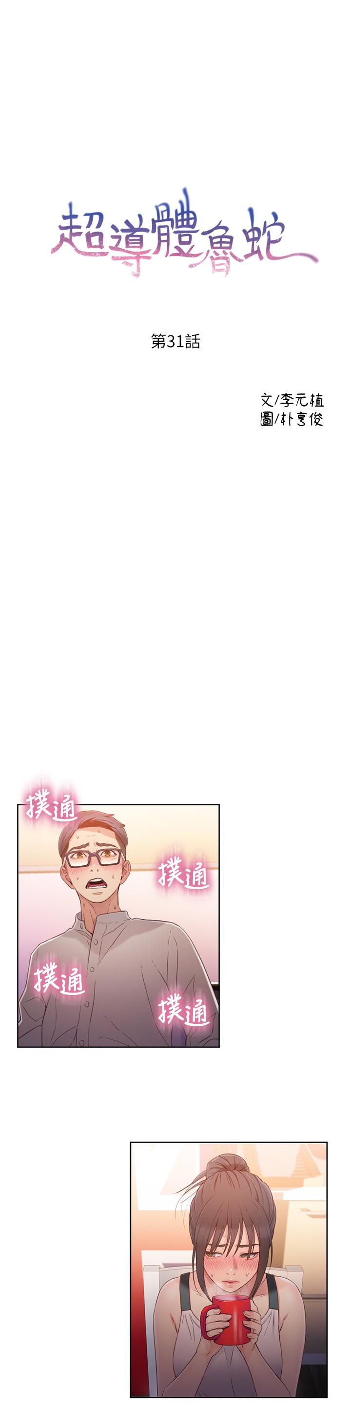第31話-睡不著的夜晚 - 第1.jpg页