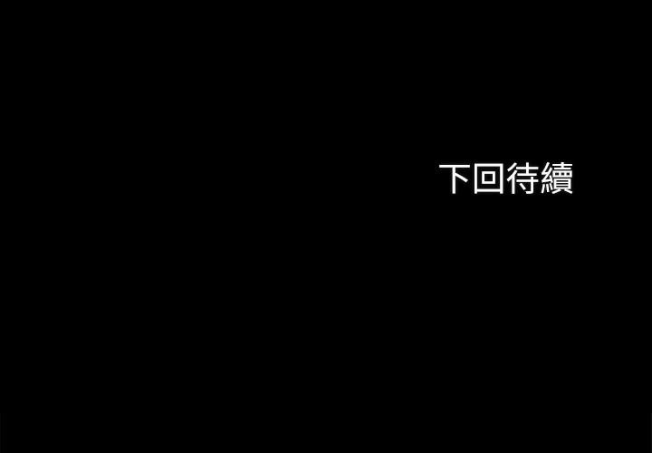 第39话-你的功夫不怎么样嘛 - 第32.jpg页