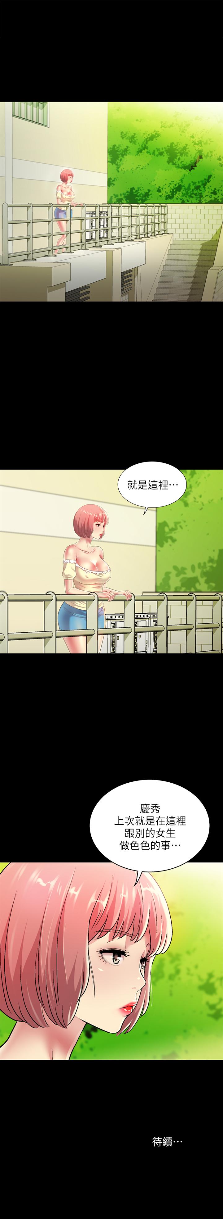 第84話-上了人家女友還去會面 - 第42.jpg页