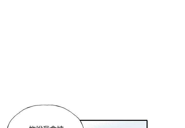 惡母傳 第6话 第1页