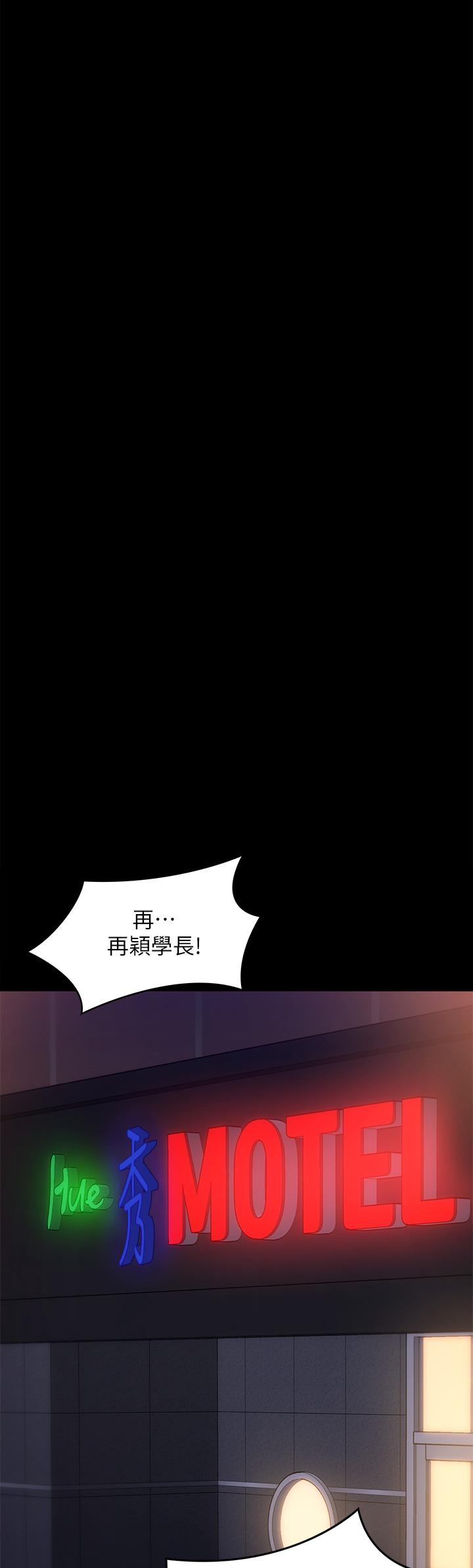第52話-我想吃掉的人不是你 - 第38.jpg页