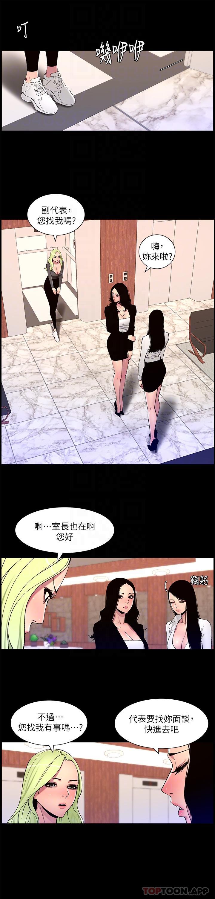 第67话-中计的小绵羊们 - 第6.jpg页