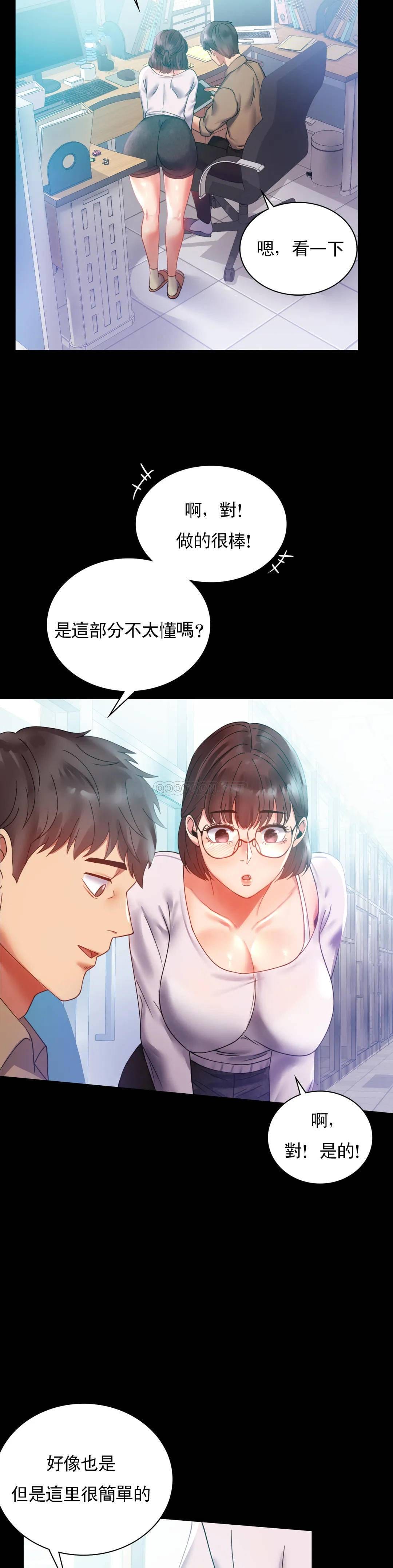 第14话-想占便宜 - 第25.jpg页